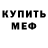 Метадон белоснежный ninjakitty