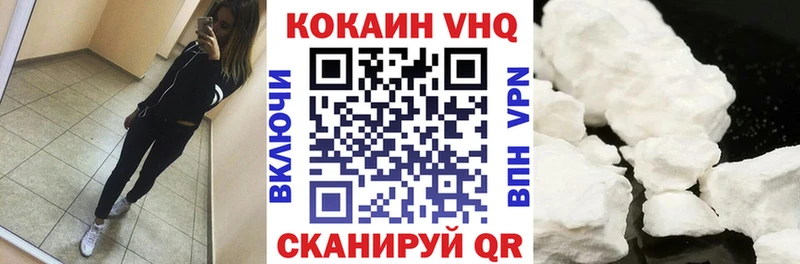 купить закладку  Рассказово  Cocaine VHQ 