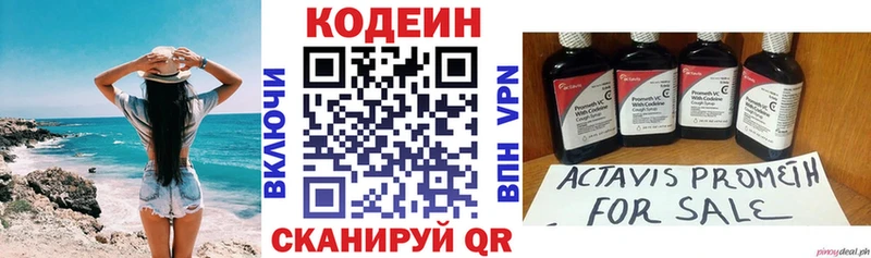 Кодеиновый сироп Lean напиток Lean (лин)  Рассказово 