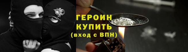 герыч Армянск