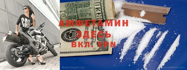 амфетамин Арсеньев