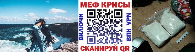 Меф  Рассказово