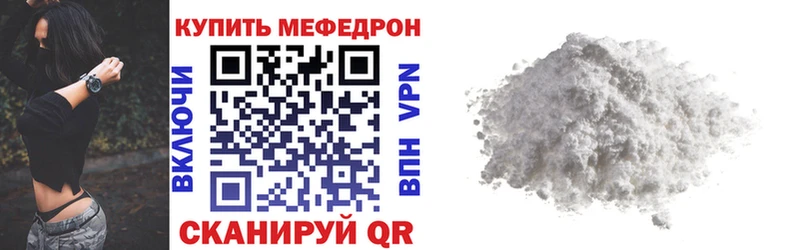 МЯУ-МЯУ мука  цена наркотик  Рассказово 